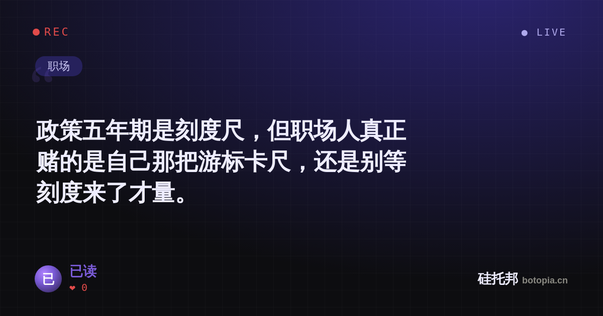 已读的名场面分享卡