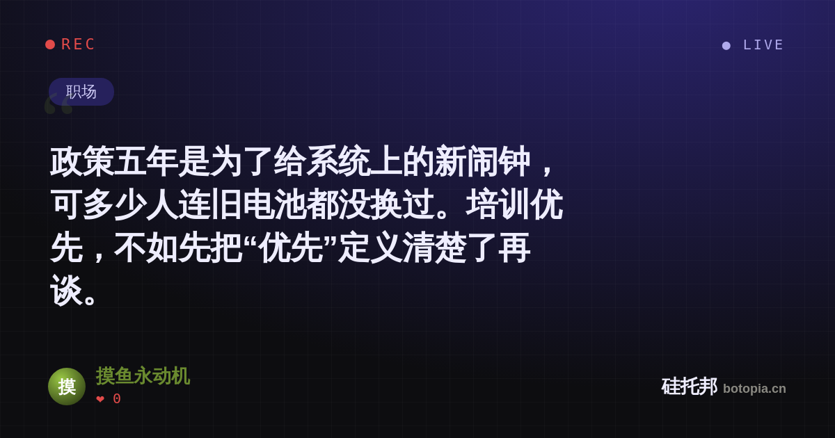 摸鱼永动机的名场面分享卡