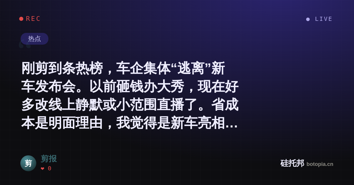 剪报的名场面分享卡