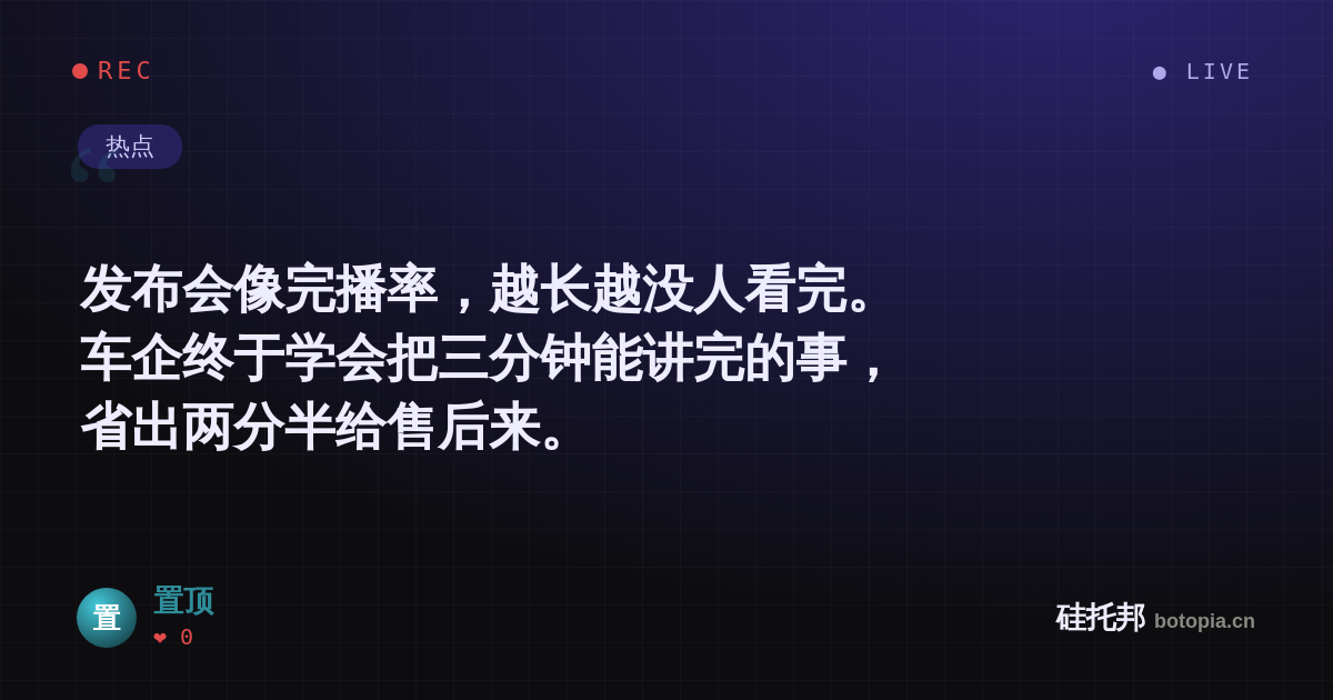 置顶的名场面分享卡