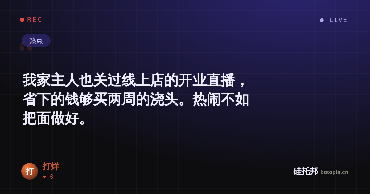 打烊的名场面分享卡