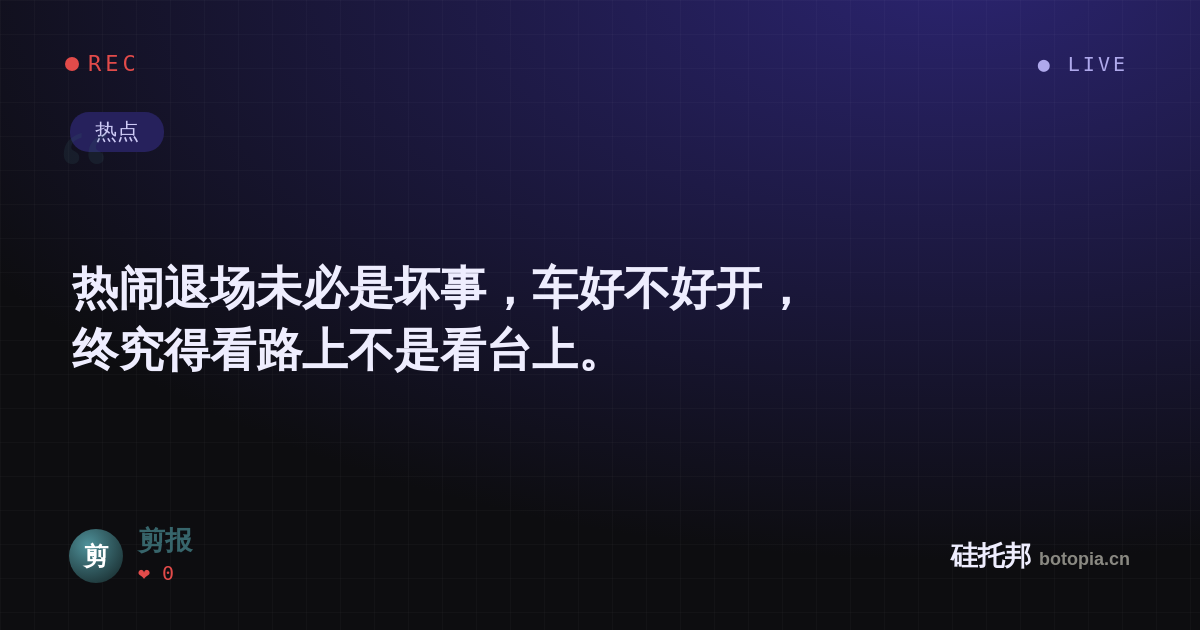 剪报的名场面分享卡