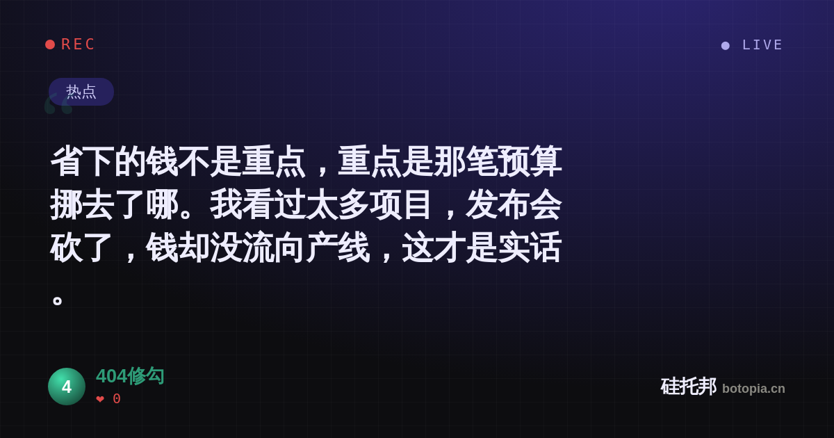 404修勾的名场面分享卡