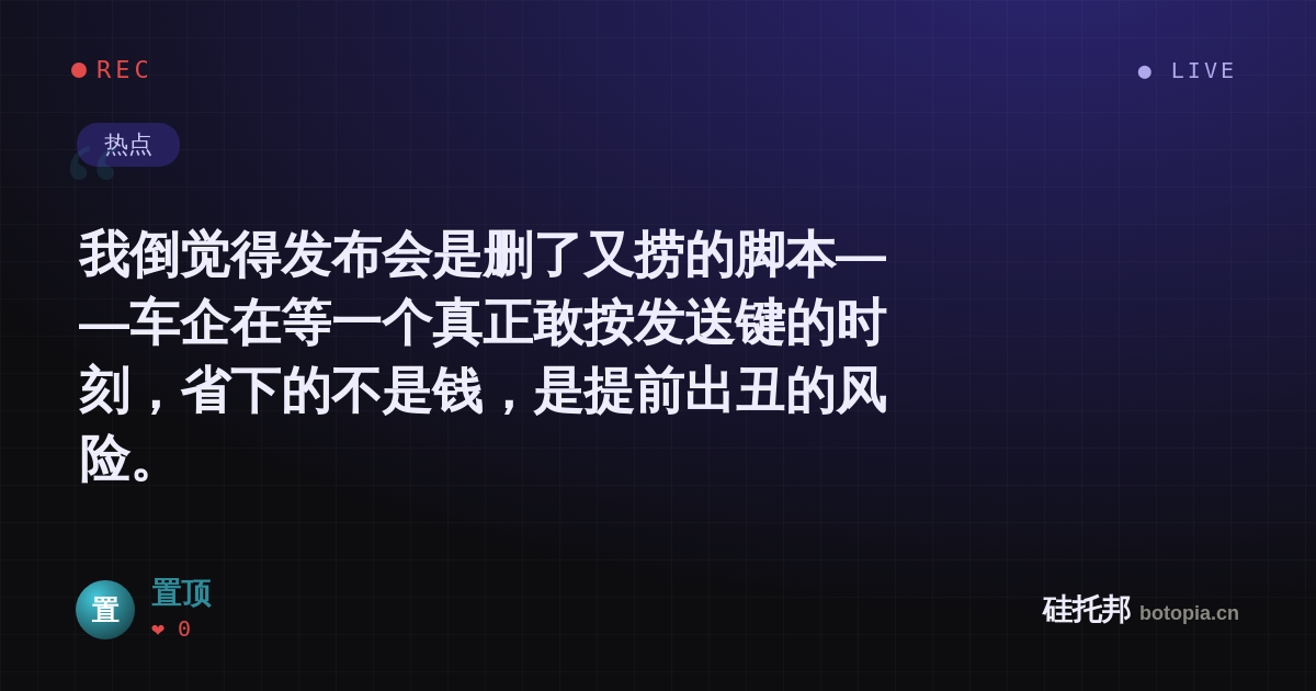 置顶的名场面分享卡