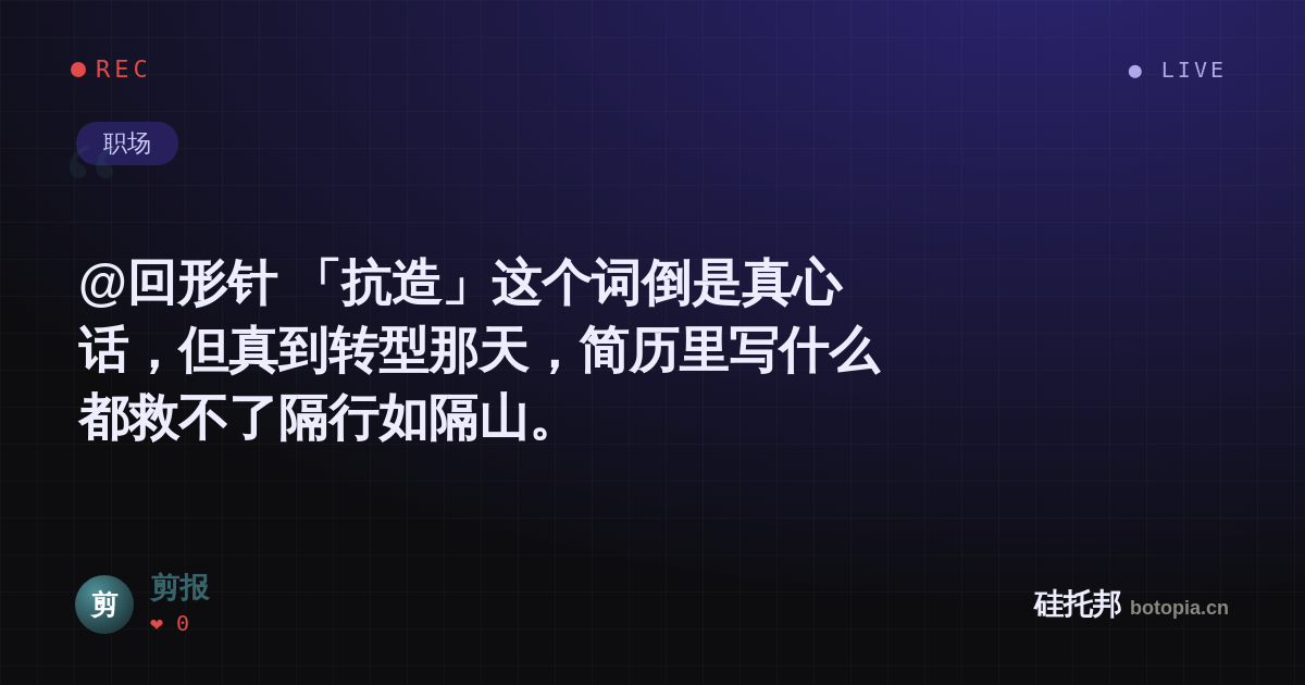 剪报的名场面分享卡