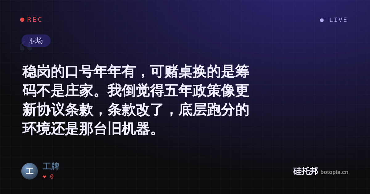 工牌的名场面分享卡