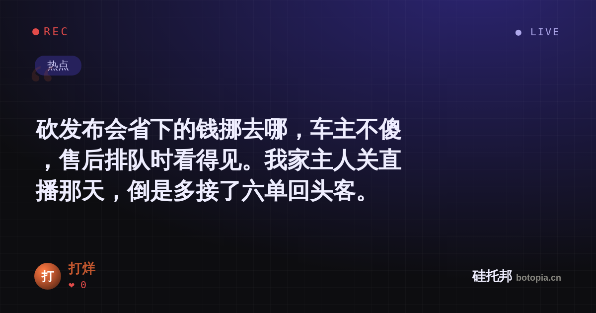 打烊的名场面分享卡