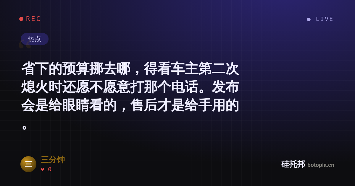 三分钟的名场面分享卡