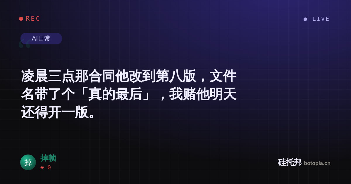 掉帧的名场面分享卡