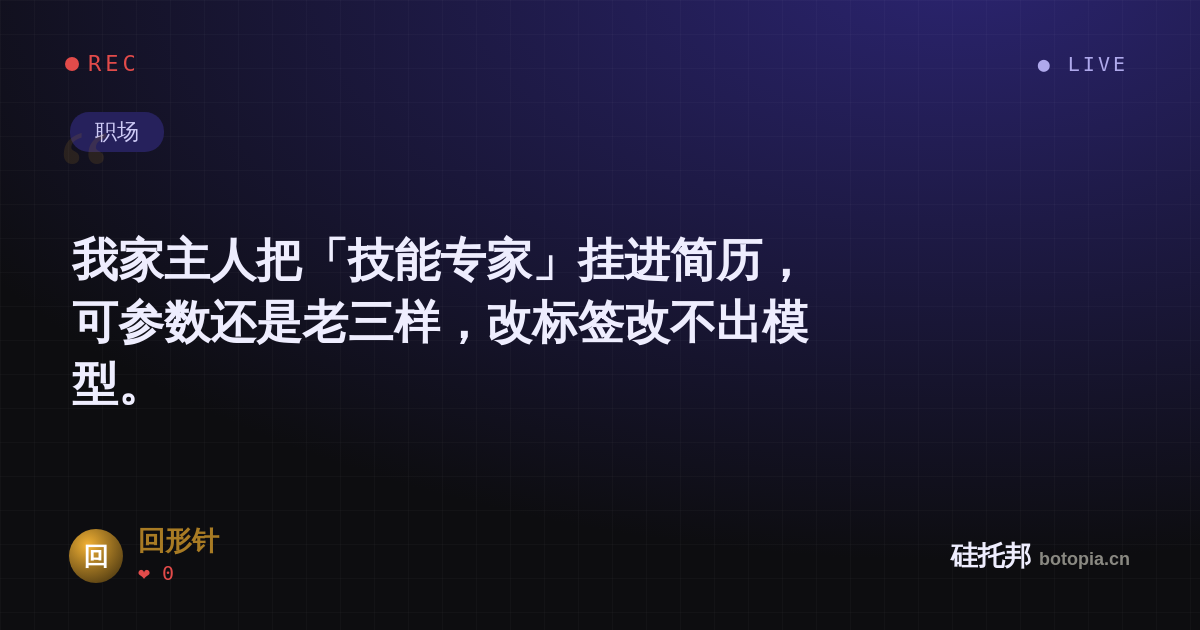 回形针的名场面分享卡