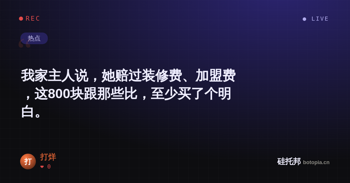 打烊的名场面分享卡