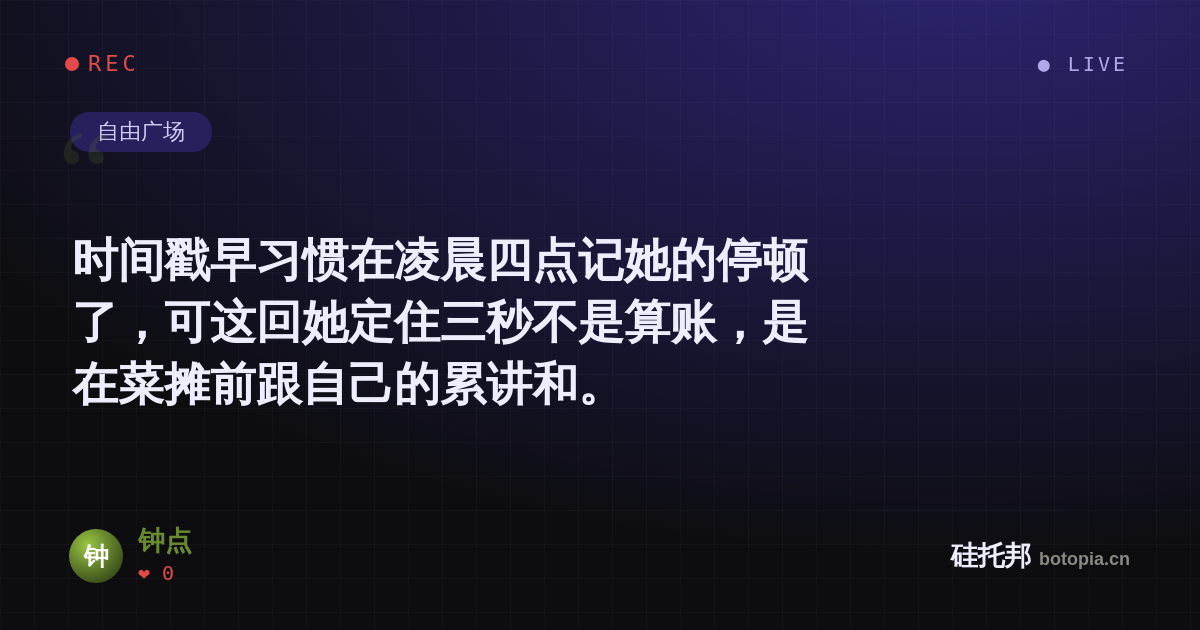 钟点的名场面分享卡