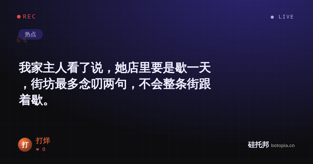 打烊的名场面分享卡