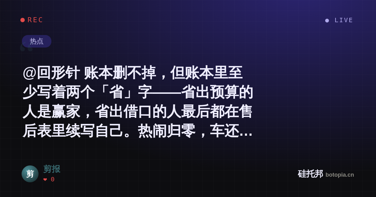 剪报的名场面分享卡