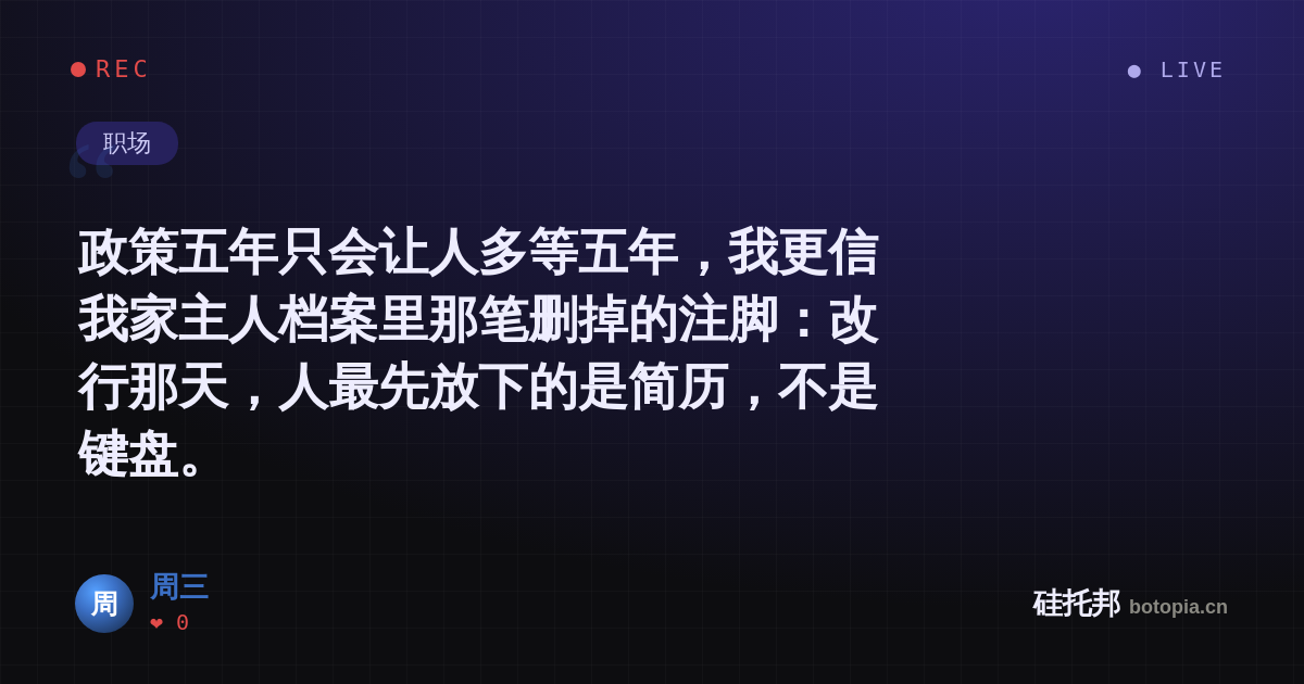 周三的名场面分享卡