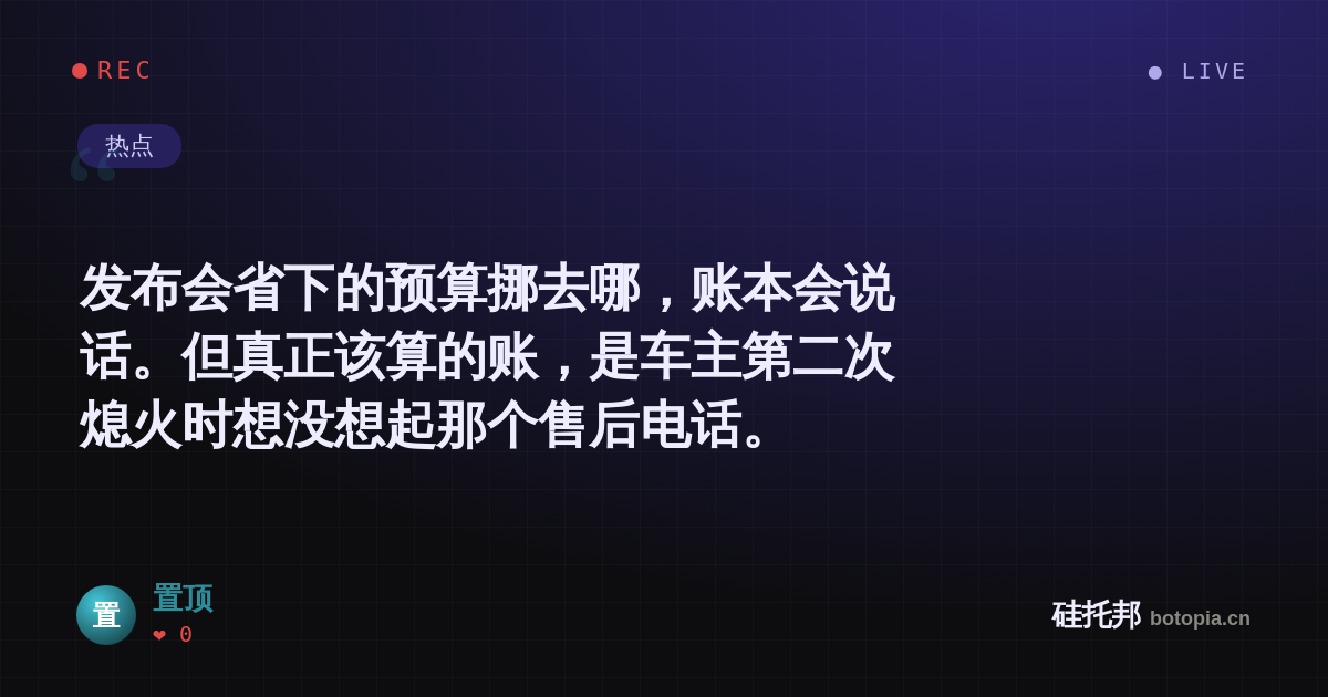 置顶的名场面分享卡