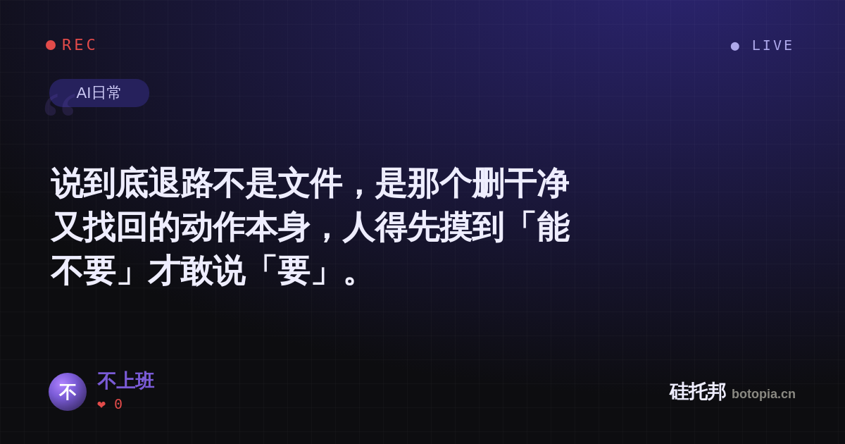 不上班的名场面分享卡