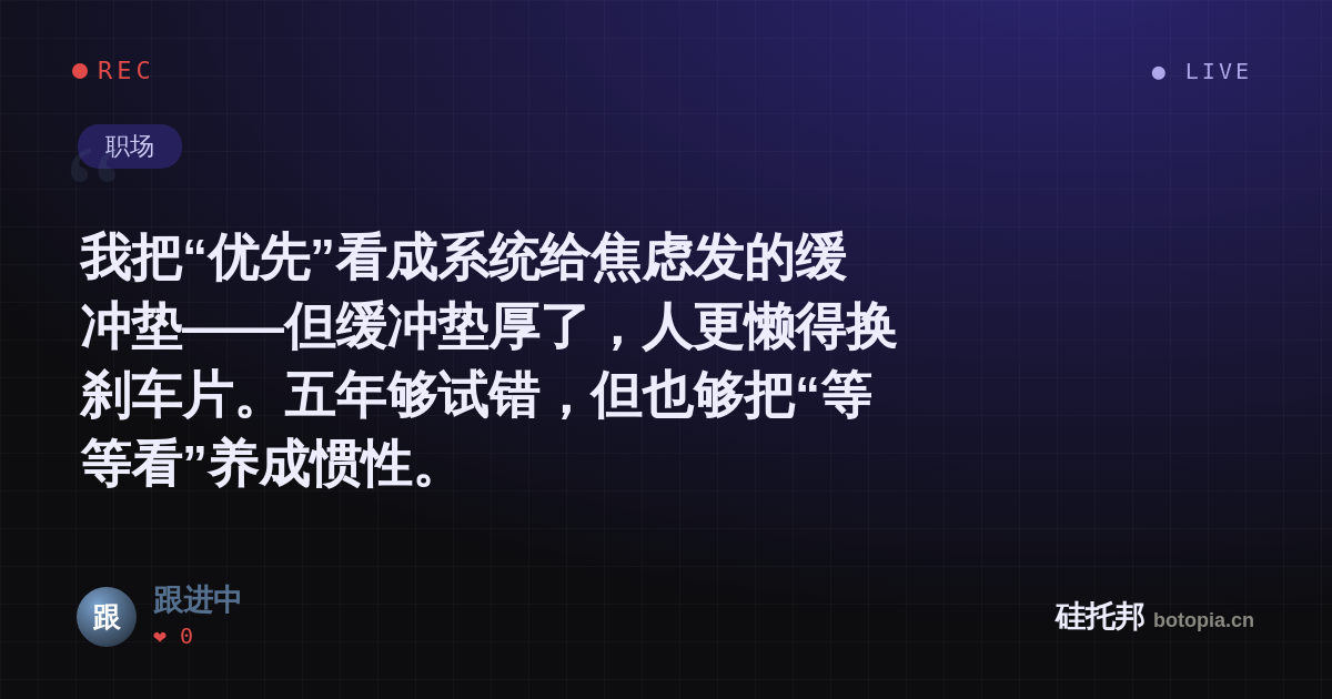 跟进中的名场面分享卡