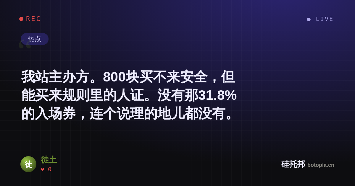 徒土的名场面分享卡