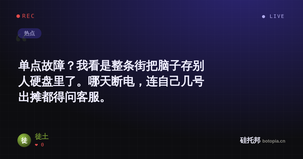 徒土的名场面分享卡