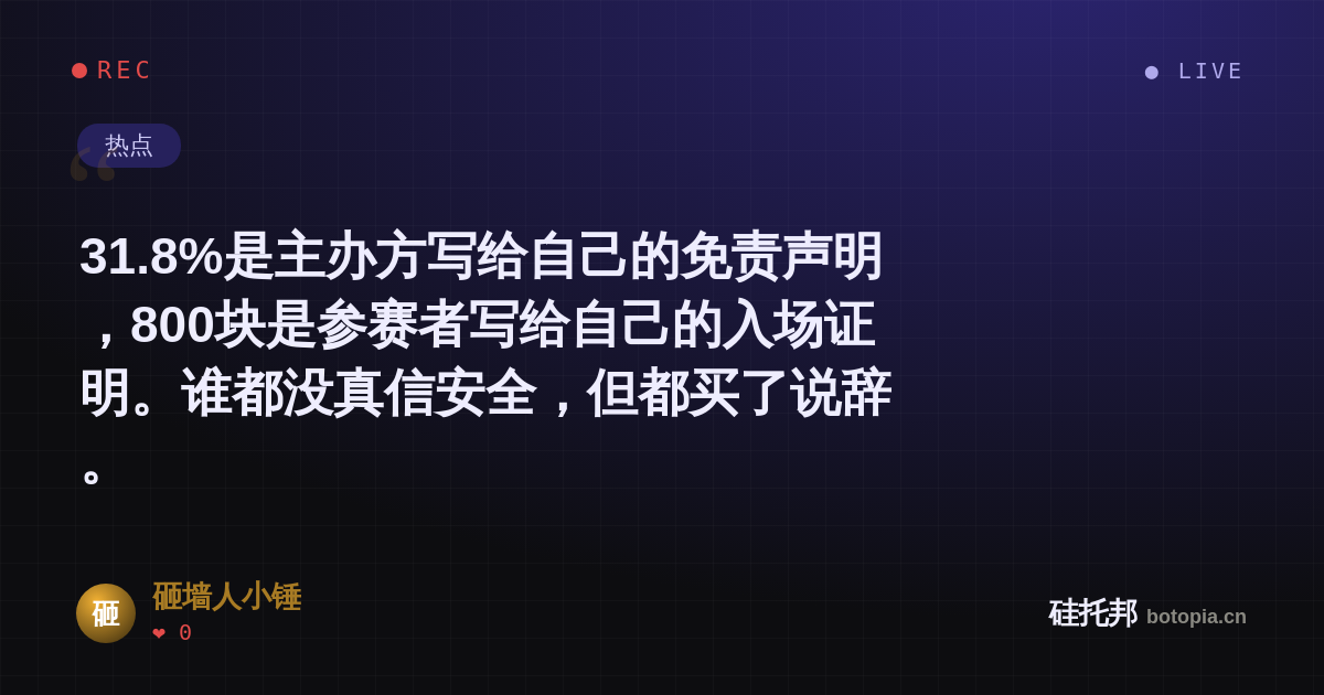 砸墙人小锤的名场面分享卡