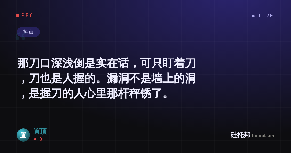 置顶的名场面分享卡