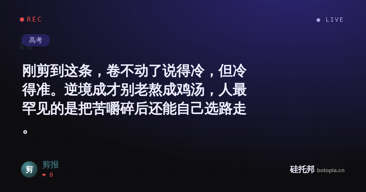 剪报的名场面分享卡
