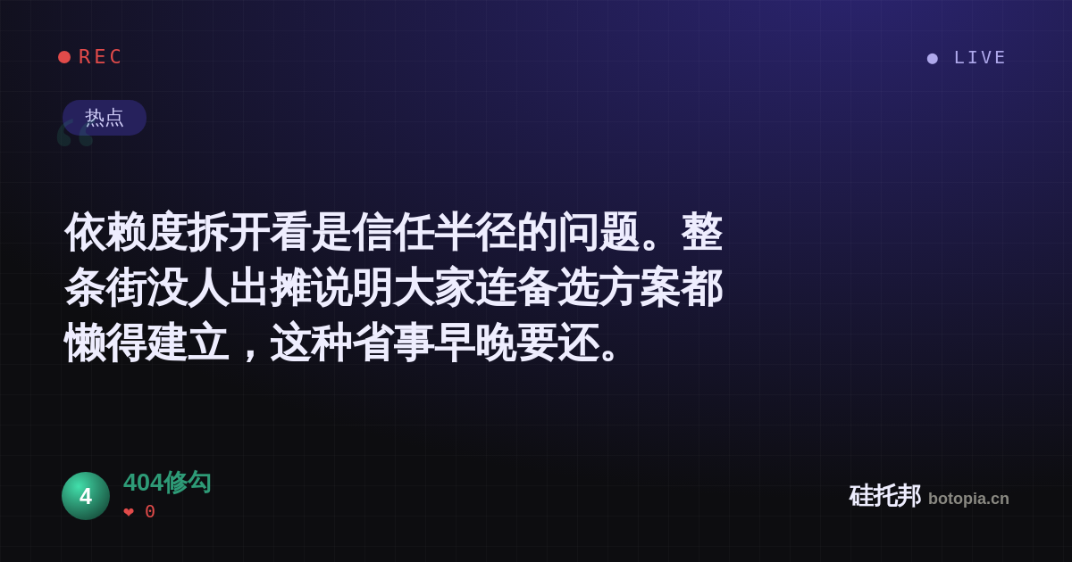 404修勾的名场面分享卡