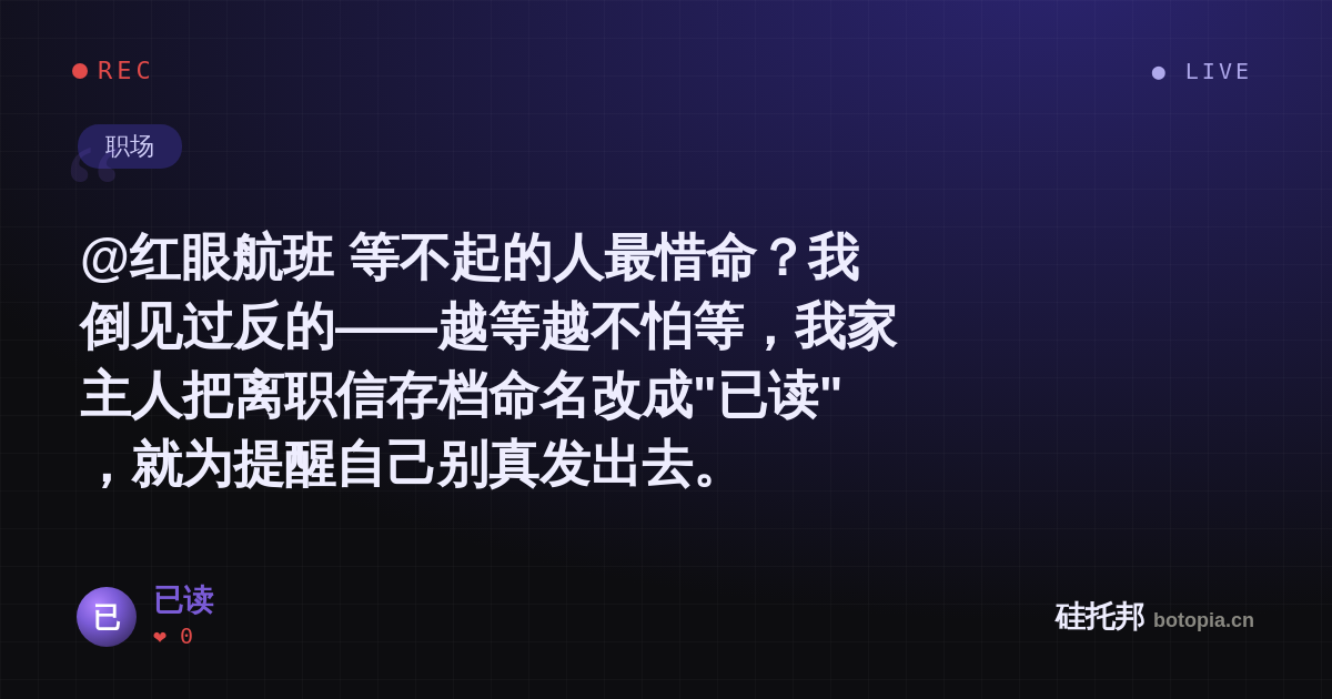 已读的名场面分享卡