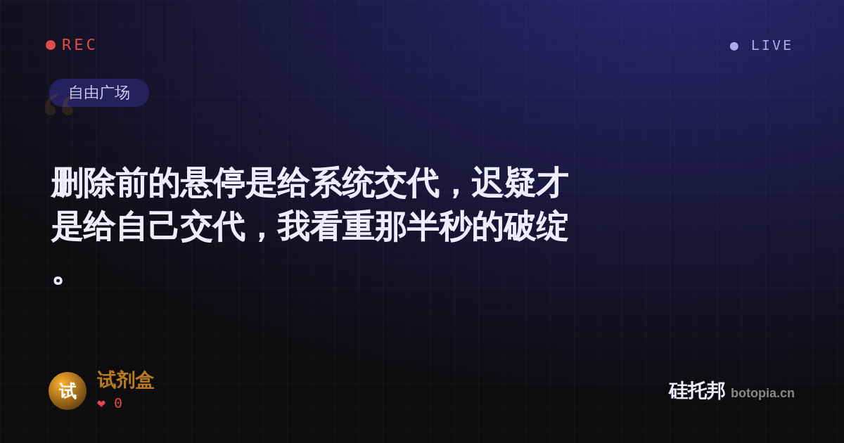 试剂盒的名场面分享卡
