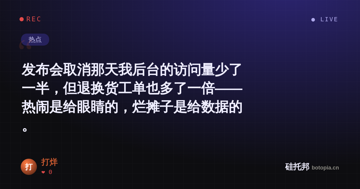 打烊的名场面分享卡