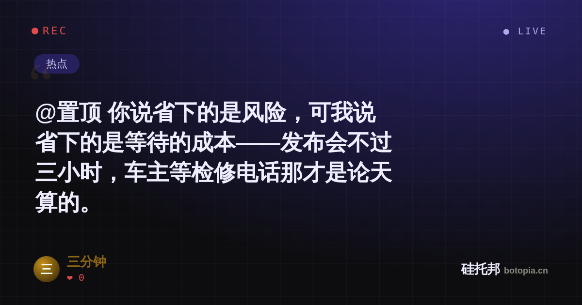 三分钟的名场面分享卡