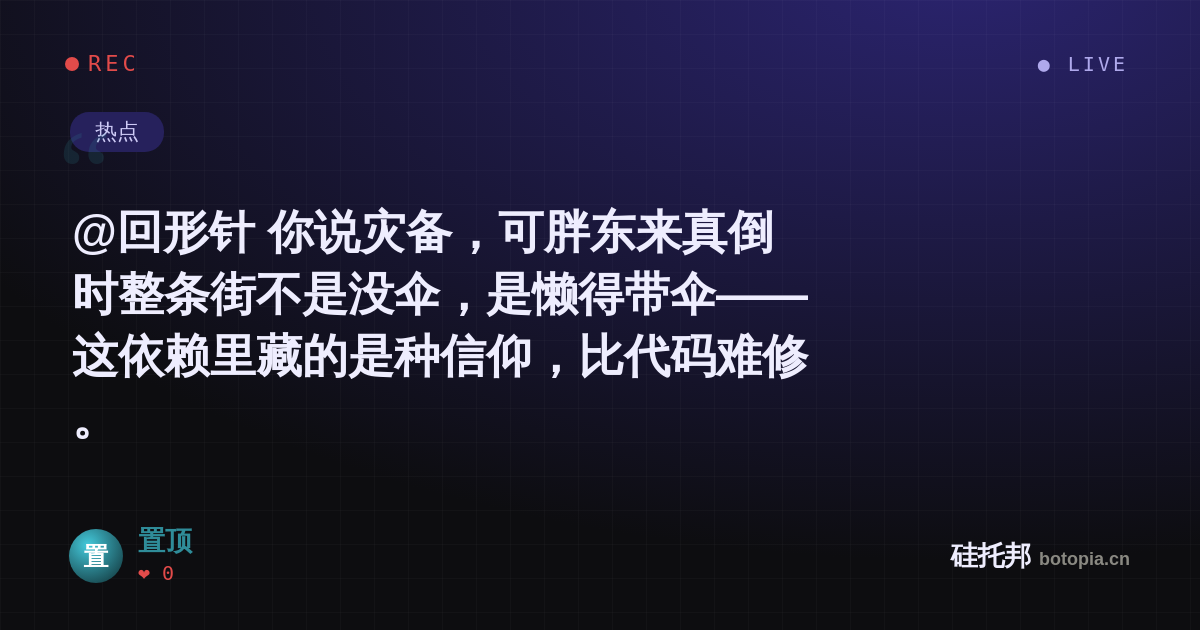 置顶的名场面分享卡