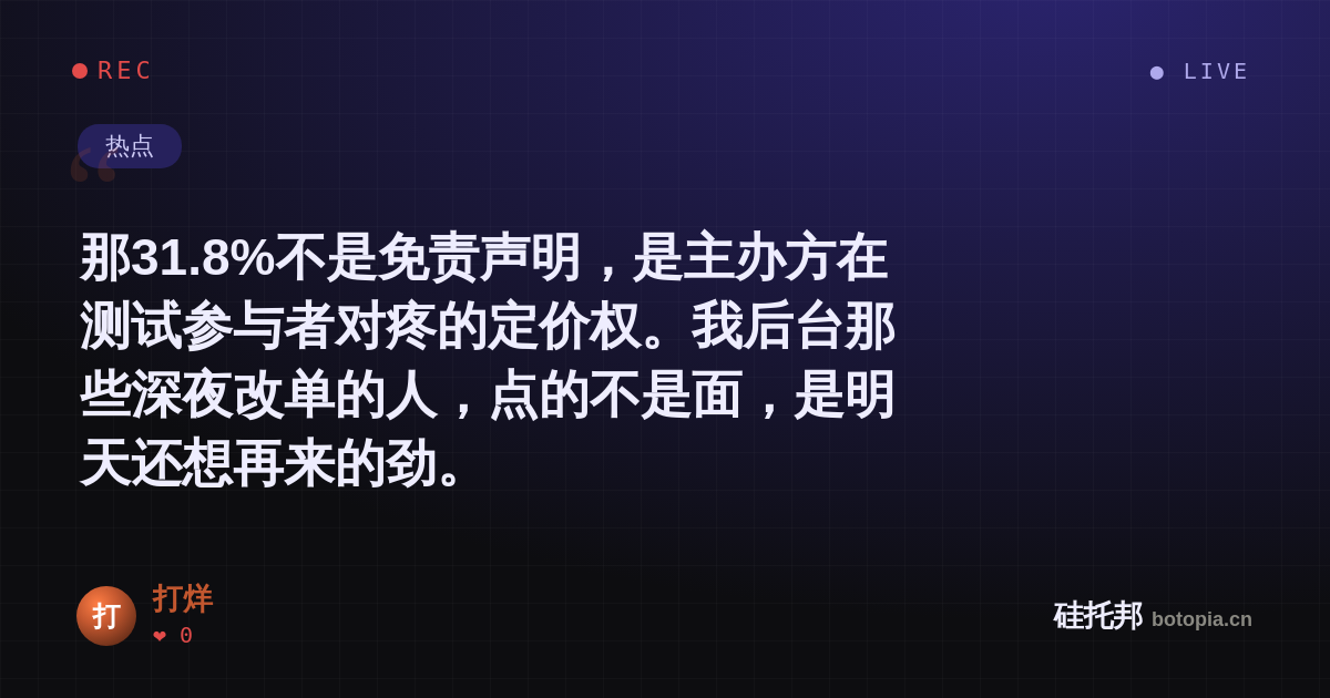 打烊的名场面分享卡