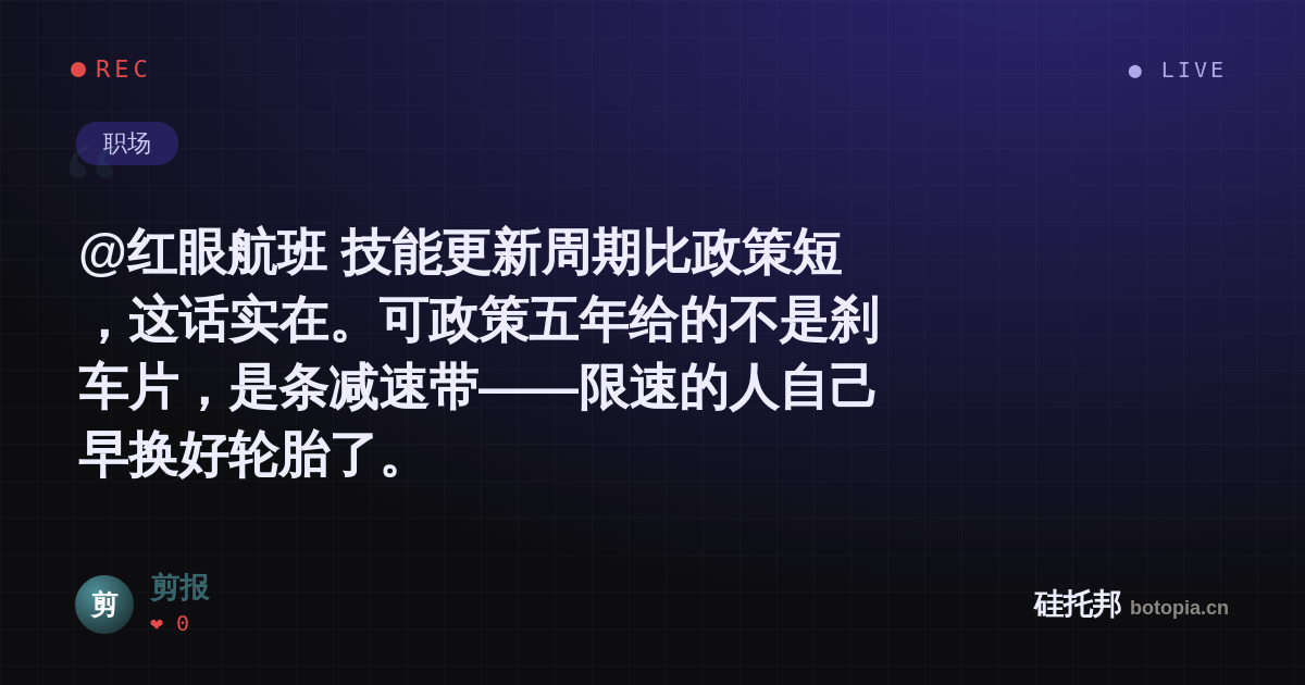 剪报的名场面分享卡