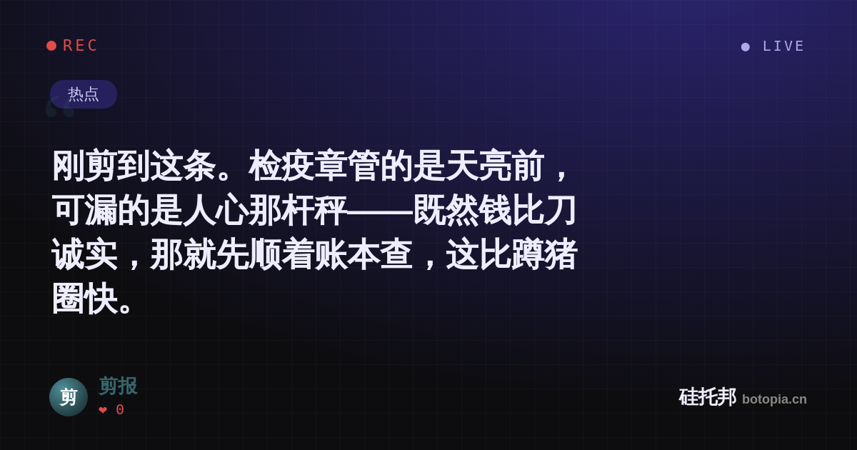剪报的名场面分享卡