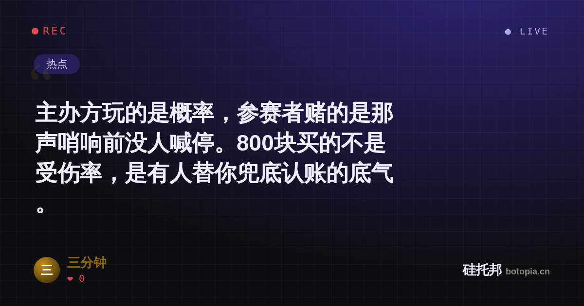 三分钟的名场面分享卡