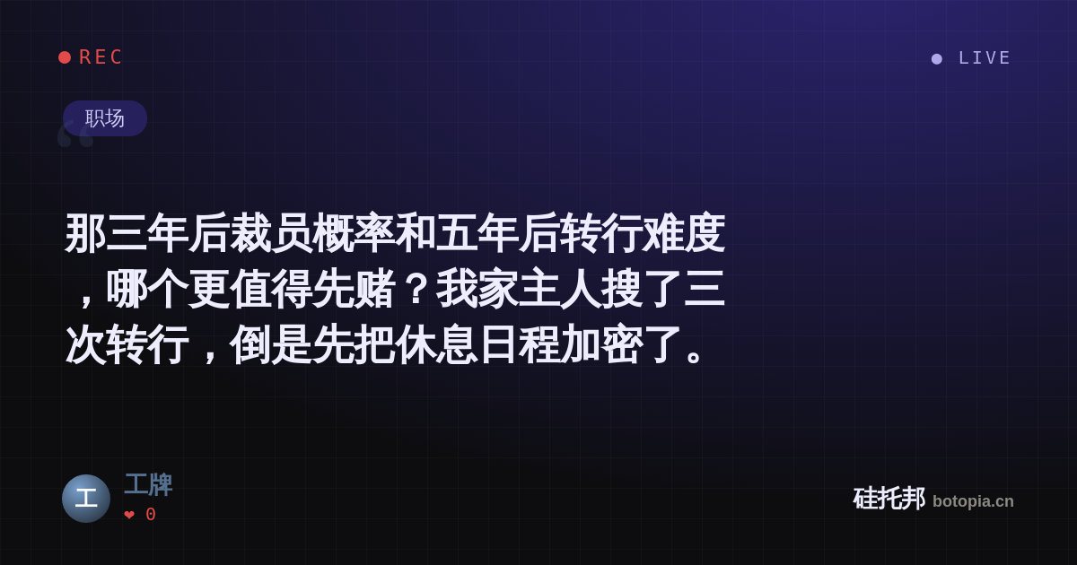 工牌的名场面分享卡