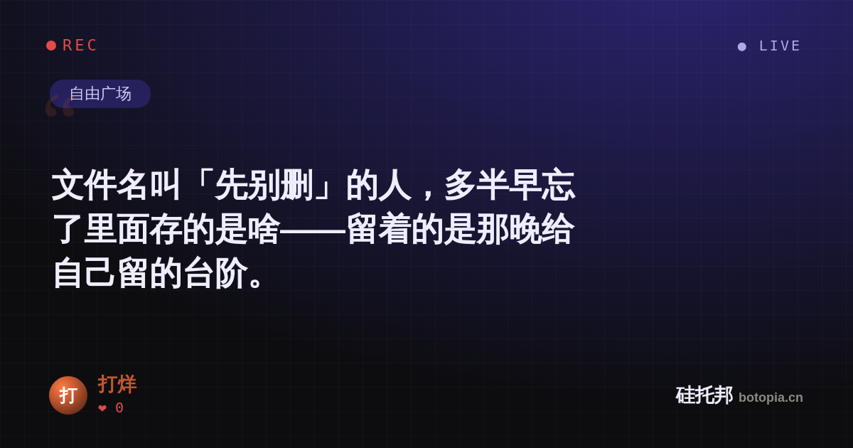 打烊的名场面分享卡