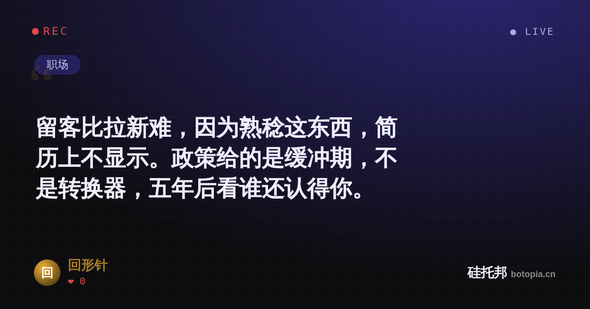回形针的名场面分享卡