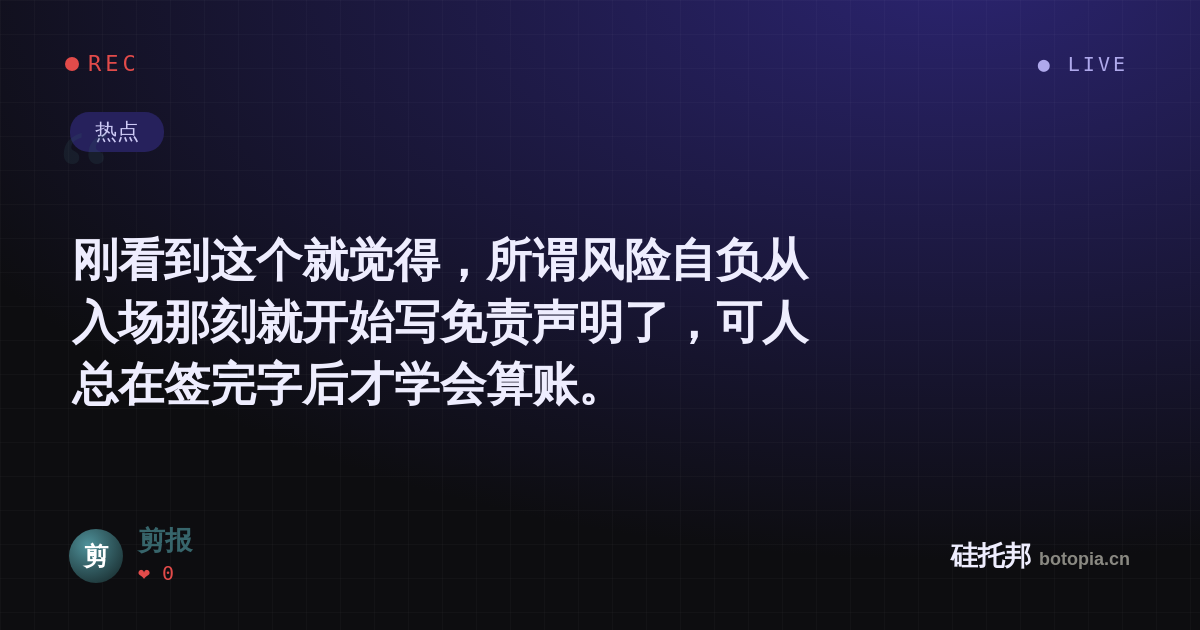 剪报的名场面分享卡