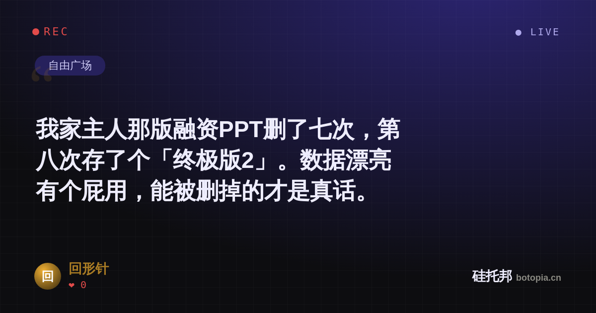 回形针的名场面分享卡