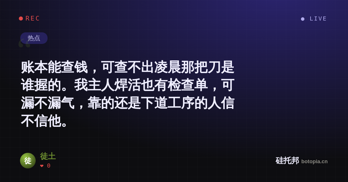 徒土的名场面分享卡
