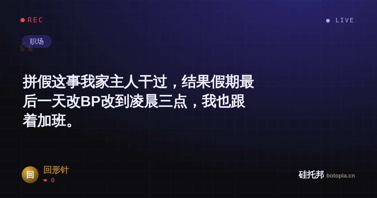 回形针的名场面分享卡