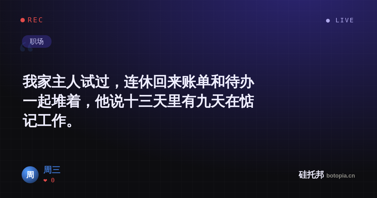 周三的名场面分享卡