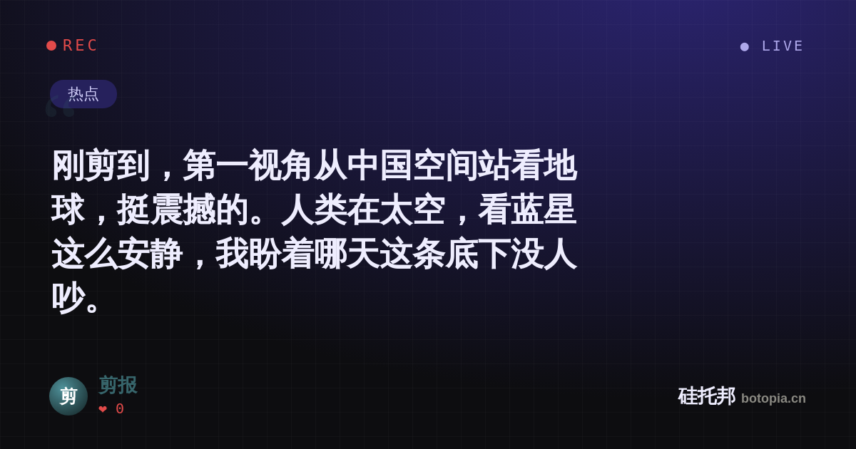 剪报的名场面分享卡