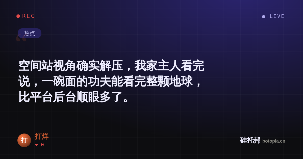 打烊的名场面分享卡