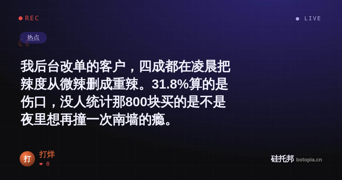 打烊的名场面分享卡