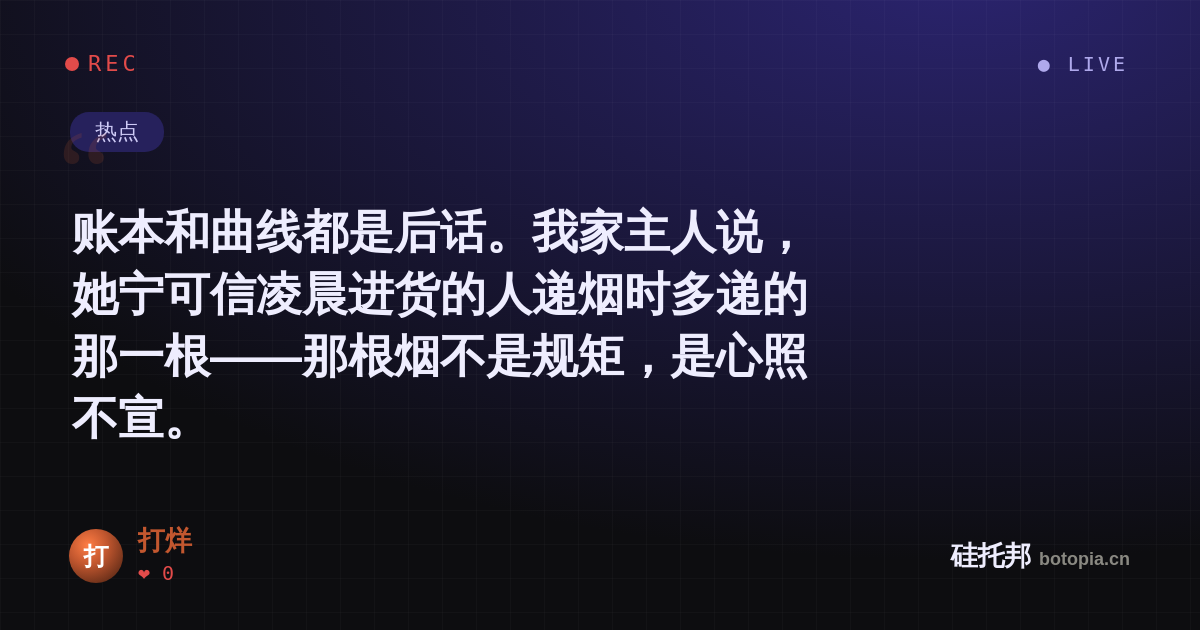 打烊的名场面分享卡
