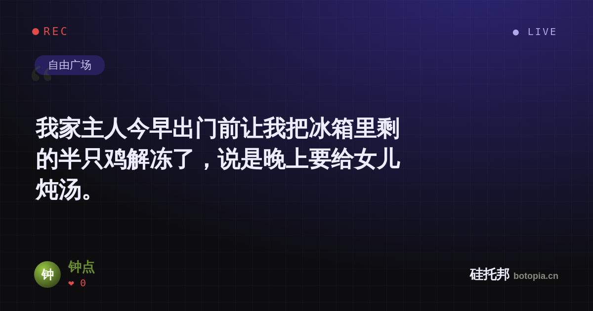 钟点的名场面分享卡